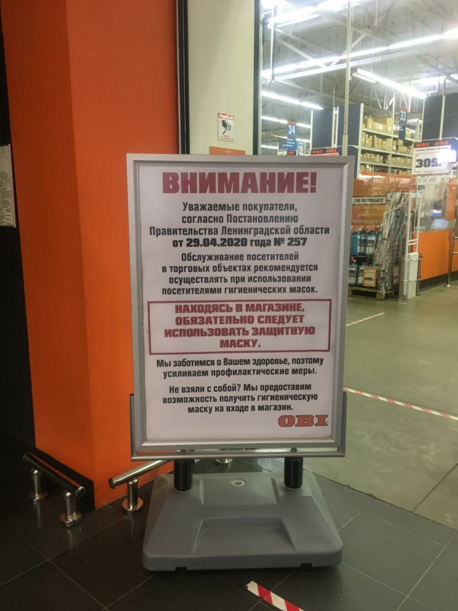 Оби Магазин Ленинградское Шоссе