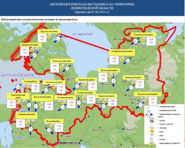 Карта дождя в ленинградской области