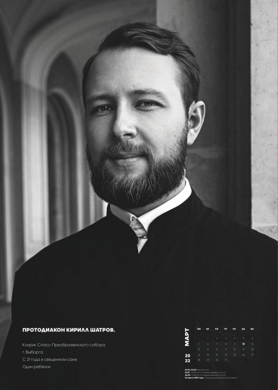 Выборгская епархия опубликовала календарь с самыми красивыми православными  священниками