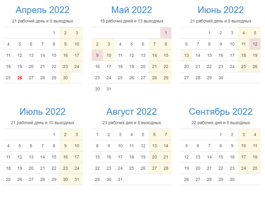 Апрель праздники по дням 2024. Майские выходные 2022. Производственный календарь 2021 год. Праздничные майские дни 2022. Выходные и праздничные дни апрель май 2022.