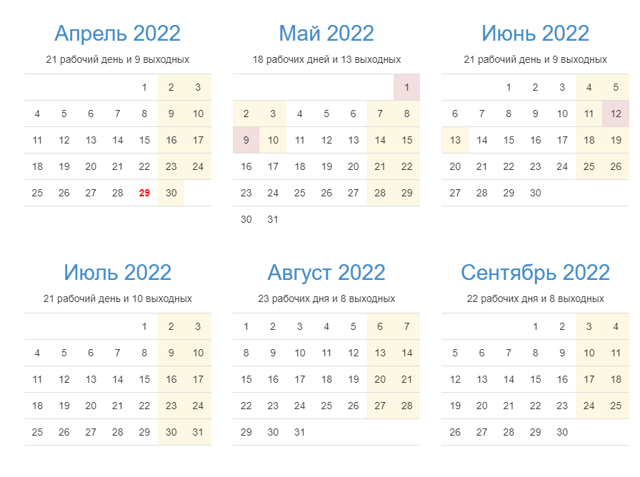 4 5 мая рабочие дни. Майские выходные 2022. Производственный календарь 2021 год. Праздничные майские дни 2022. Выходные и праздничные дни апрель май 2022.