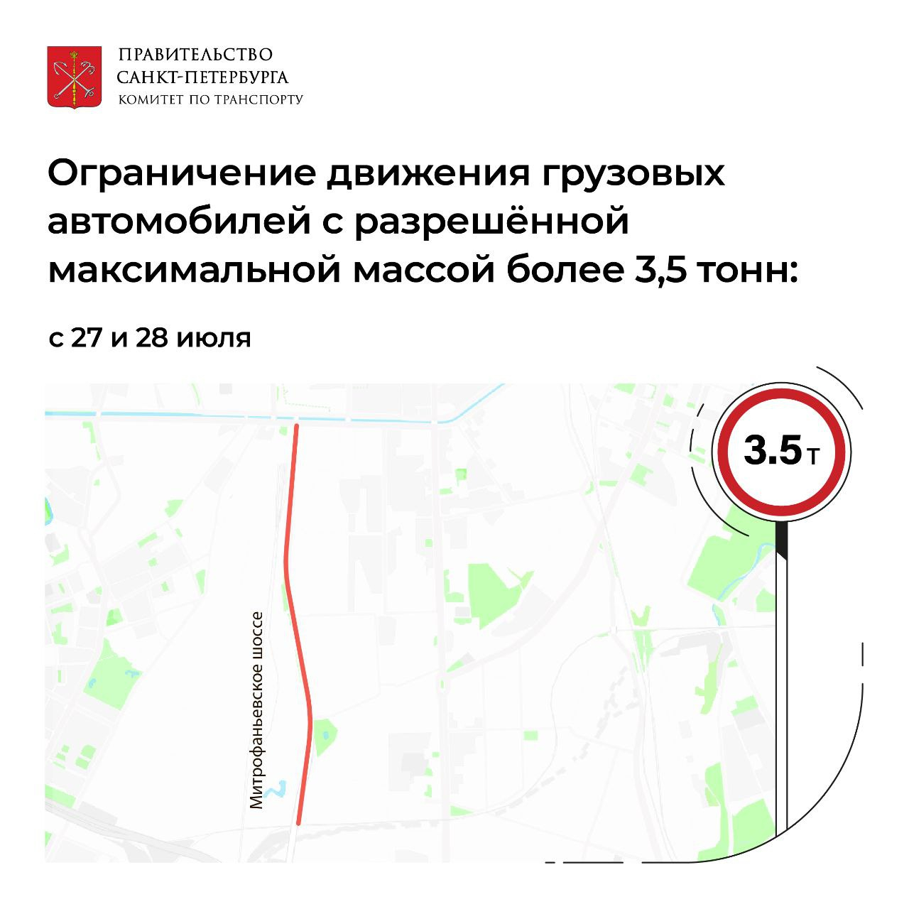 Схема перекрытия движения в спб сегодня