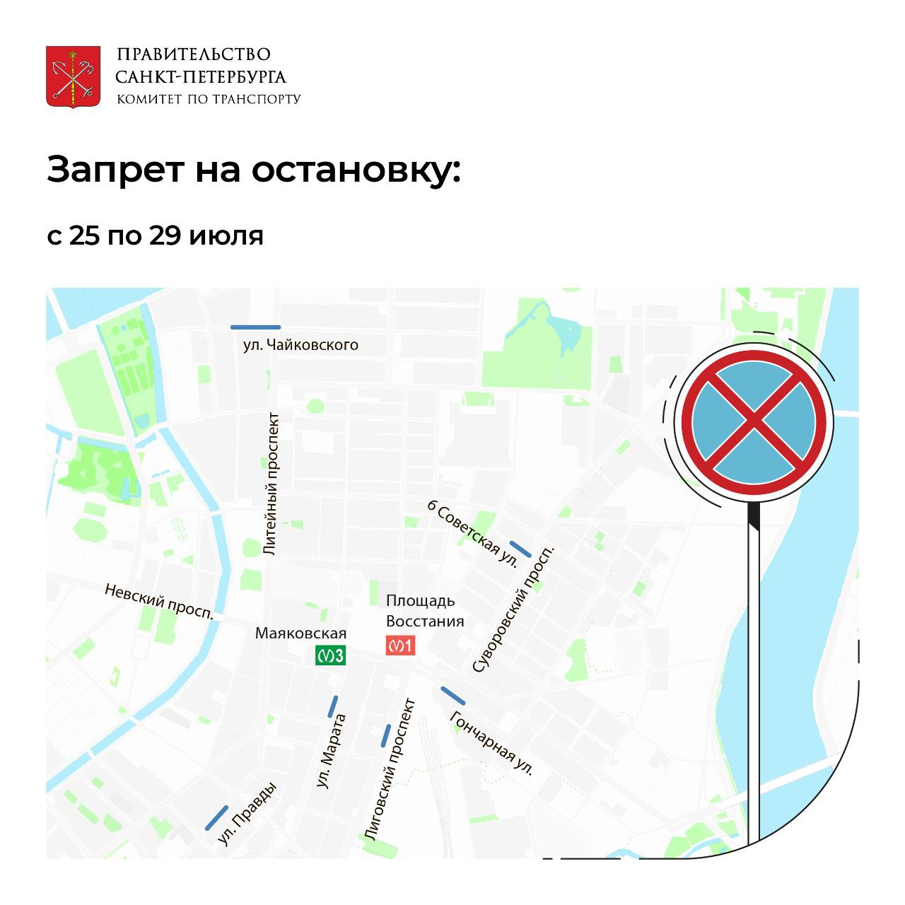 Схема перекрытия движения в спб сегодня