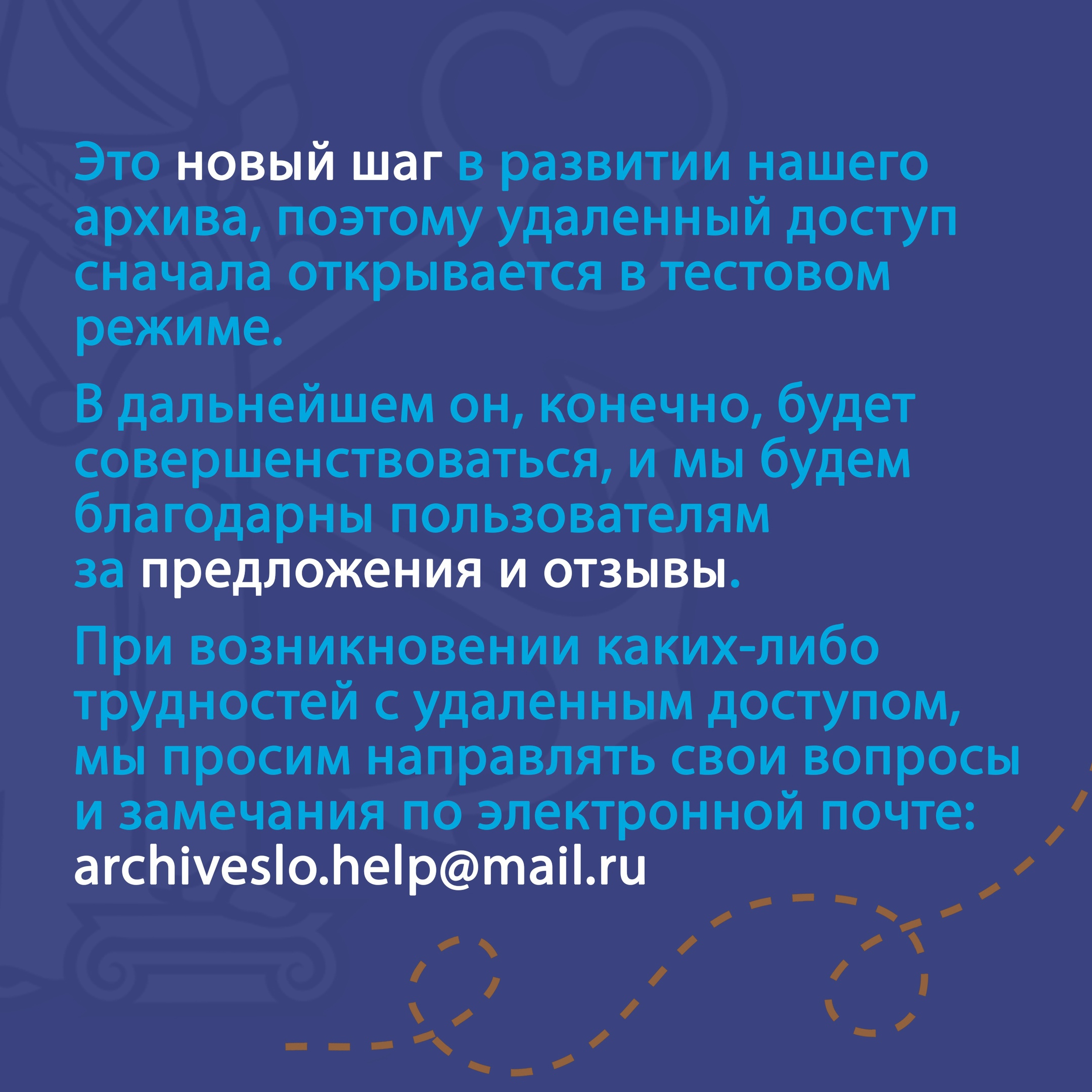 Ленинградский областной госархив открыл онлайн-доступ к своим документам |  01.01.2024 | ЛенОбласть - БезФормата