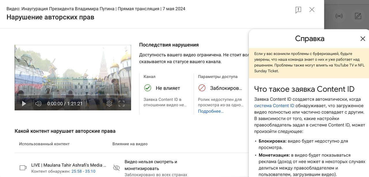 YouTube заблокировал трансляцию инаугурации Путина на канале ЛенТВ24