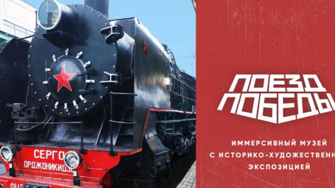 23 января Выборг встретит "Поезд Победы"
