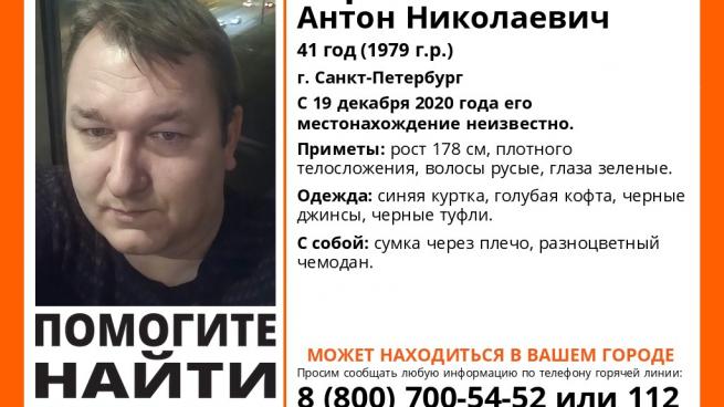 В Петербурге ищут пропавшего Антона Сорокина